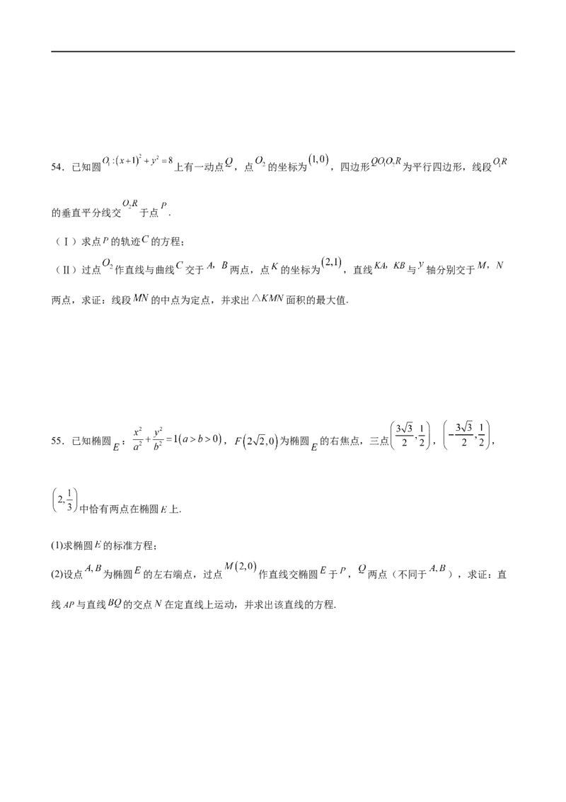 考点巩固卷20椭圆方程及其性质(十大考点)（原卷版）_02高考数学_新高考复习资料_2024年新高考资料_一轮复习资料_完2024年高考数学一轮复习考点通关卷（新高考）_考点巩固卷