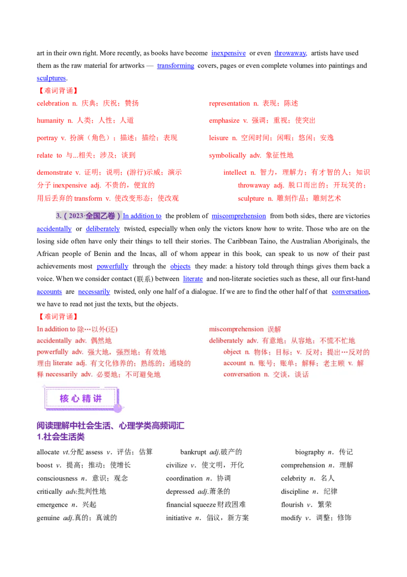 词汇知识专题03阅读理解高频词汇（讲义）（原卷版）_02高考数学_2025年新高考资料_二轮复习_01高考语文等多个文件_上好课2025年高考英语二轮复习讲练测（新高考通用）