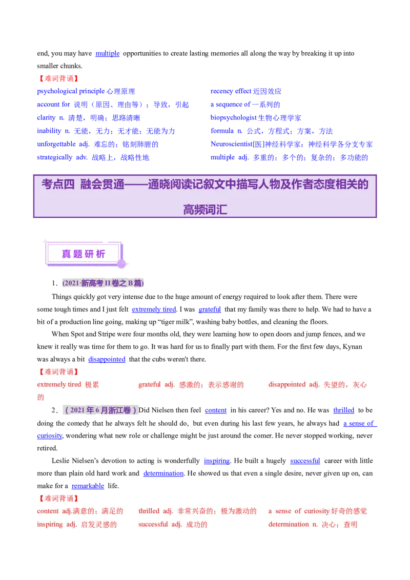 词汇知识专题03阅读理解高频词汇（讲义）（原卷版）_02高考数学_2025年新高考资料_二轮复习_01高考语文等多个文件_上好课2025年高考英语二轮复习讲练测（新高考通用）