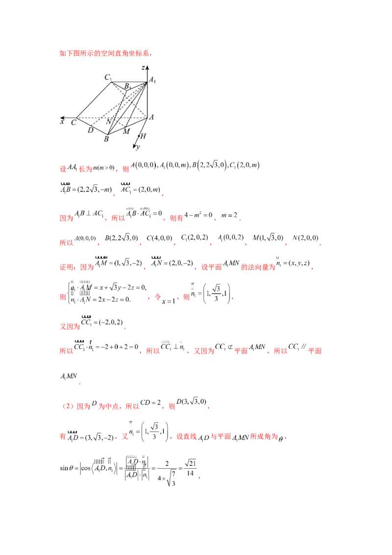 考点巩固卷16空间向量与立体几何(六大考点)（解析版）_02高考数学_2025年新高考资料_一轮复习_2025年高考数学一轮复习考点通关卷（新高考通用）