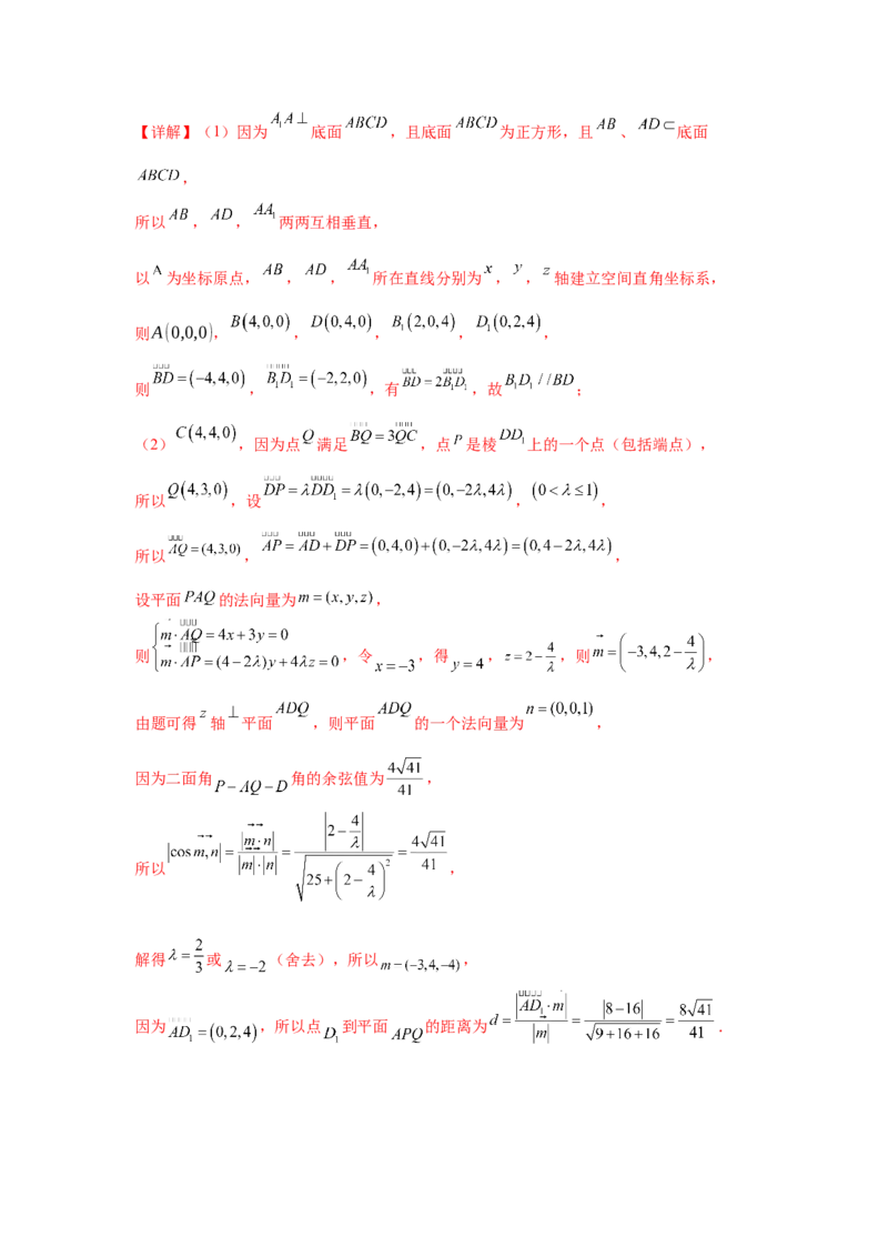 考点巩固卷16空间向量与立体几何(六大考点)（解析版）_02高考数学_2025年新高考资料_一轮复习_2025年高考数学一轮复习考点通关卷（新高考通用）