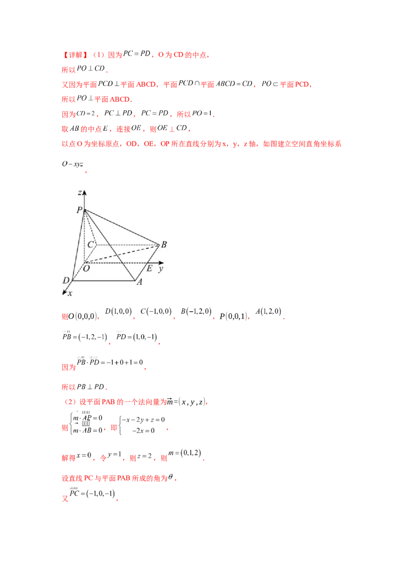 考点巩固卷16空间向量与立体几何(六大考点)（解析版）_02高考数学_2025年新高考资料_一轮复习_2025年高考数学一轮复习考点通关卷（新高考通用）