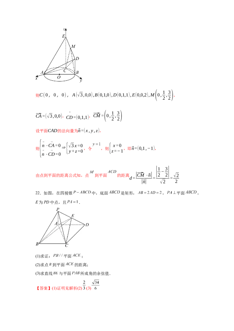 考点巩固卷16空间向量与立体几何(六大考点)（解析版）_02高考数学_2025年新高考资料_一轮复习_2025年高考数学一轮复习考点通关卷（新高考通用）