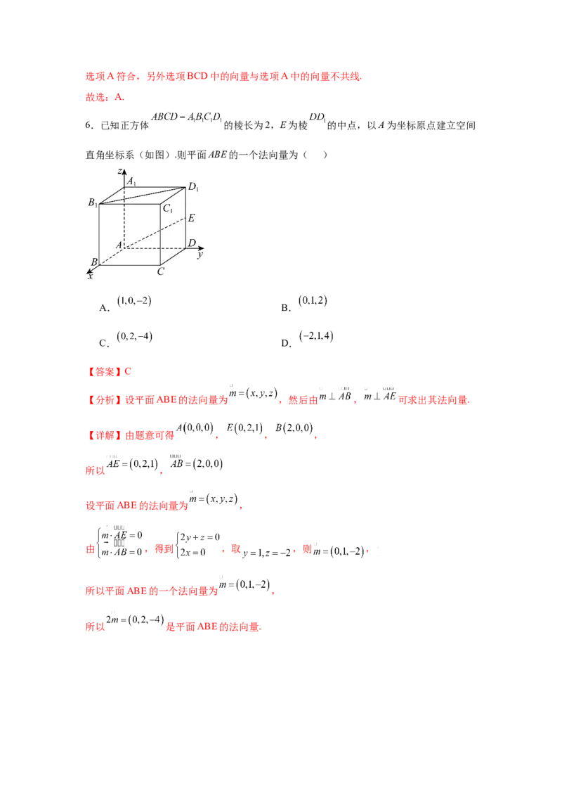 考点巩固卷16空间向量与立体几何(六大考点)（解析版）_02高考数学_2025年新高考资料_一轮复习_2025年高考数学一轮复习考点通关卷（新高考通用）