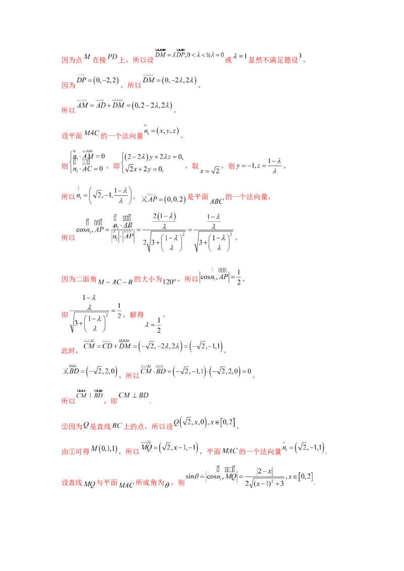 考点巩固卷16空间向量与立体几何(六大考点)（解析版）_02高考数学_2025年新高考资料_一轮复习_2025年高考数学一轮复习考点通关卷（新高考通用）