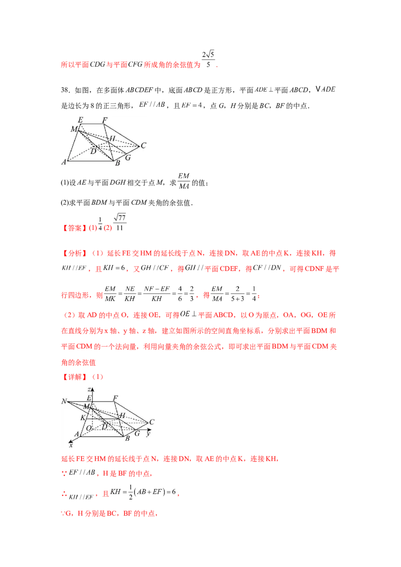 考点巩固卷16空间向量与立体几何(六大考点)（解析版）_02高考数学_2025年新高考资料_一轮复习_2025年高考数学一轮复习考点通关卷（新高考通用）