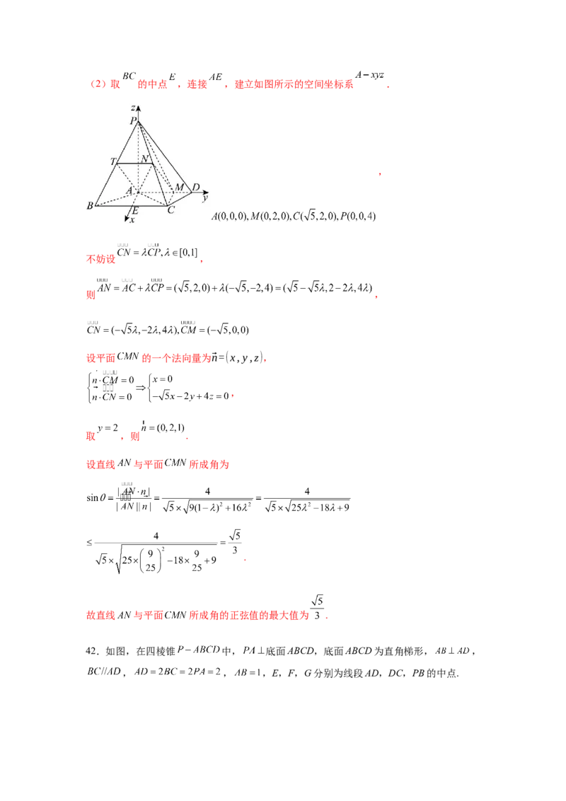 考点巩固卷16空间向量与立体几何(六大考点)（解析版）_02高考数学_2025年新高考资料_一轮复习_2025年高考数学一轮复习考点通关卷（新高考通用）