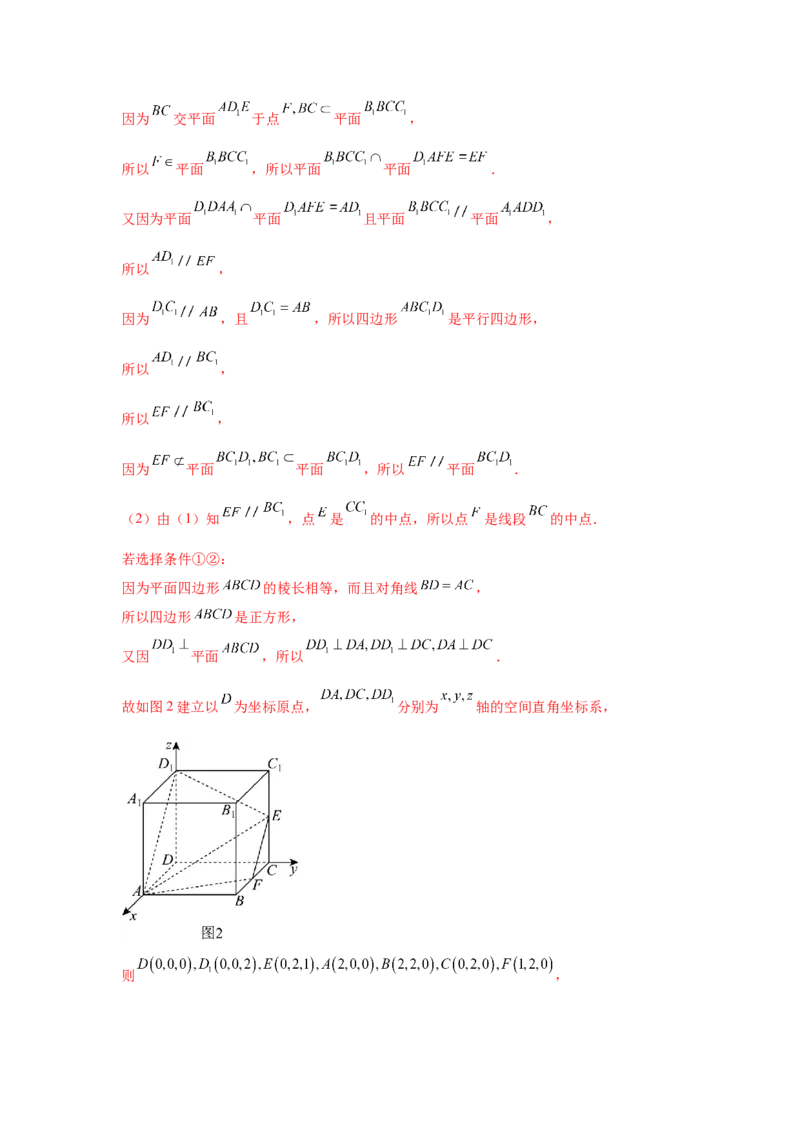 考点巩固卷16空间向量与立体几何(六大考点)（解析版）_02高考数学_2025年新高考资料_一轮复习_2025年高考数学一轮复习考点通关卷（新高考通用）