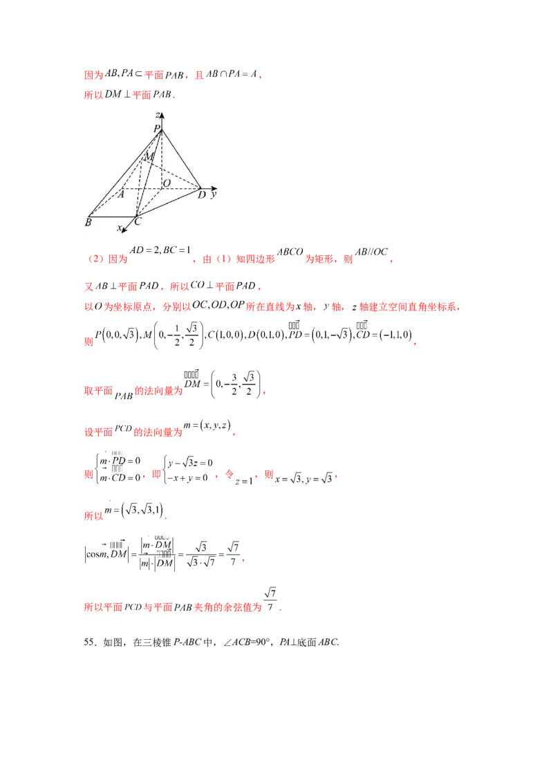 考点巩固卷16空间向量与立体几何(六大考点)（解析版）_02高考数学_2025年新高考资料_一轮复习_2025年高考数学一轮复习考点通关卷（新高考通用）