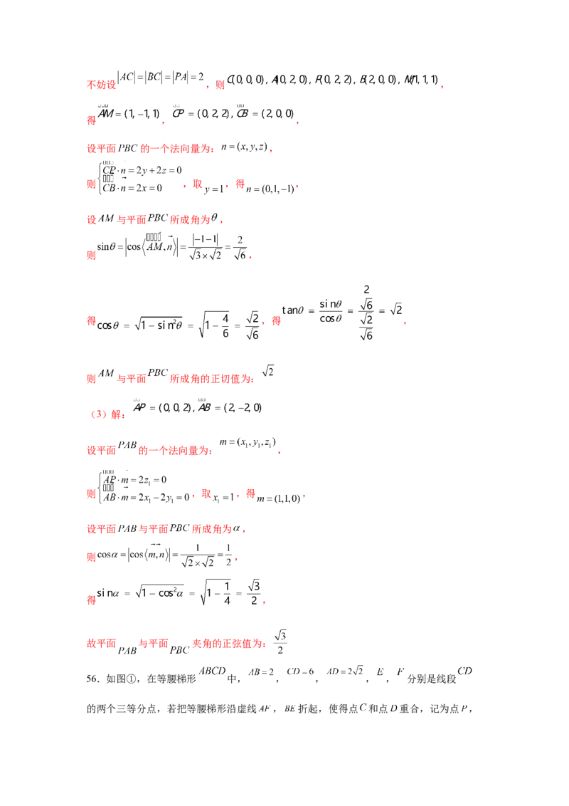 考点巩固卷16空间向量与立体几何(六大考点)（解析版）_02高考数学_2025年新高考资料_一轮复习_2025年高考数学一轮复习考点通关卷（新高考通用）