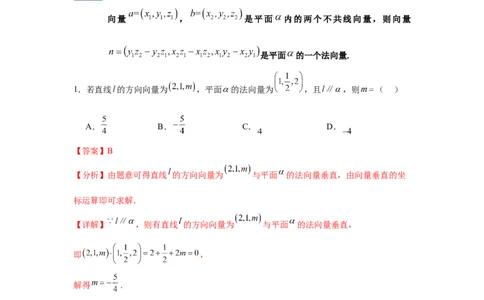 考点巩固卷16空间向量与立体几何(六大考点)（解析版）_02高考数学_2025年新高考资料_一轮复习_2025年高考数学一轮复习考点通关卷（新高考通用）