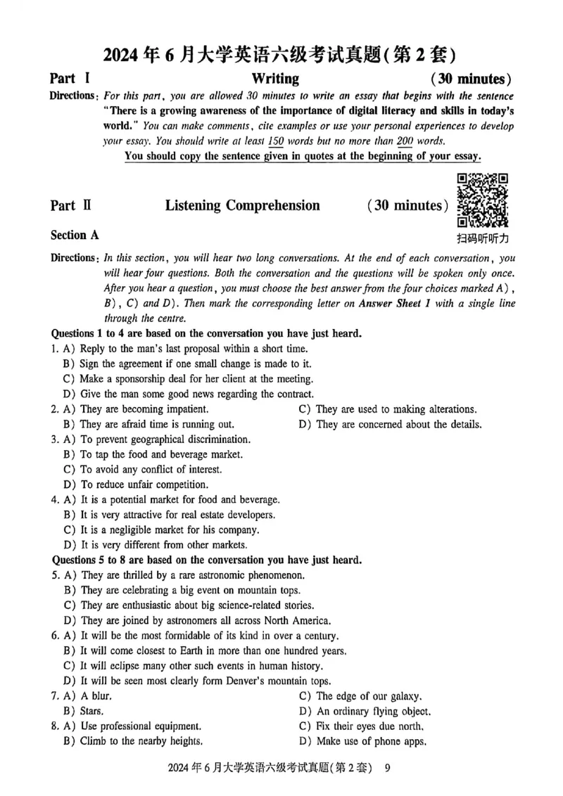2024年6月六级三套真题带答案解析_最新更新，视频都在这_2026，6月六级速转存易和谐_讲义_就这样过英语六级真题+模拟