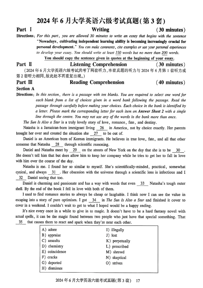2024年6月六级三套真题带答案解析_最新更新，视频都在这_2026，6月六级速转存易和谐_讲义_就这样过英语六级真题+模拟