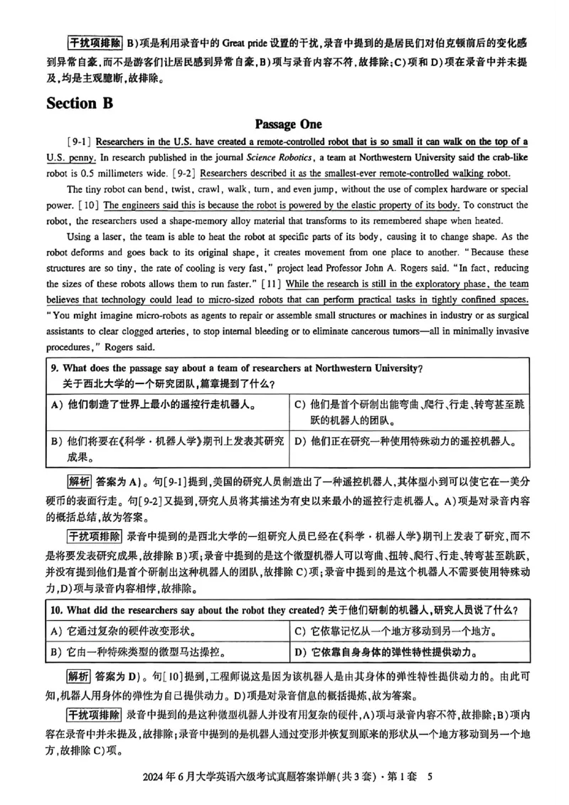 2024年6月六级三套真题带答案解析_最新更新，视频都在这_2026，6月六级速转存易和谐_讲义_就这样过英语六级真题+模拟