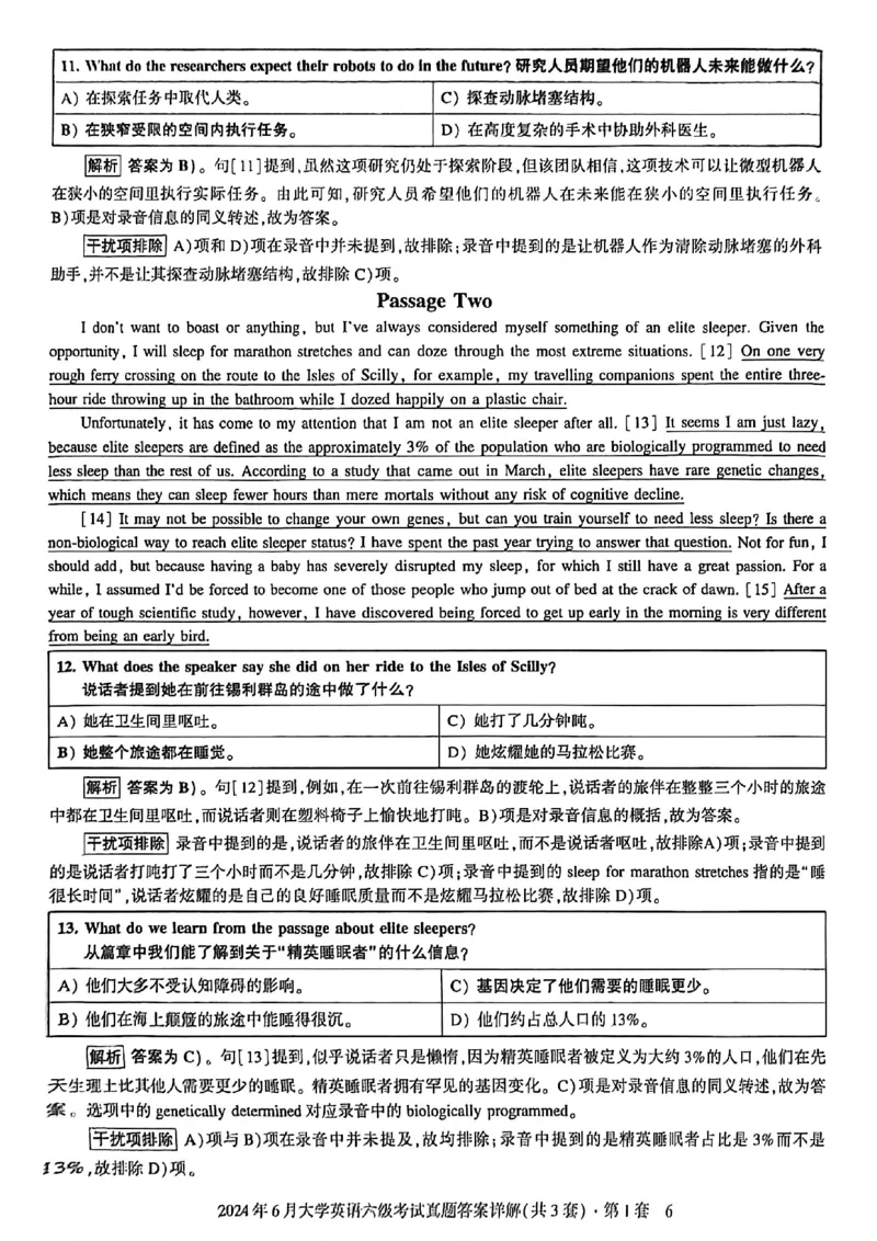 2024年6月六级三套真题带答案解析_最新更新，视频都在这_2026，6月六级速转存易和谐_讲义_就这样过英语六级真题+模拟