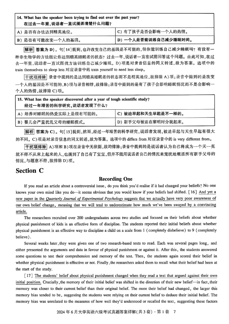2024年6月六级三套真题带答案解析_最新更新，视频都在这_2026，6月六级速转存易和谐_讲义_就这样过英语六级真题+模拟