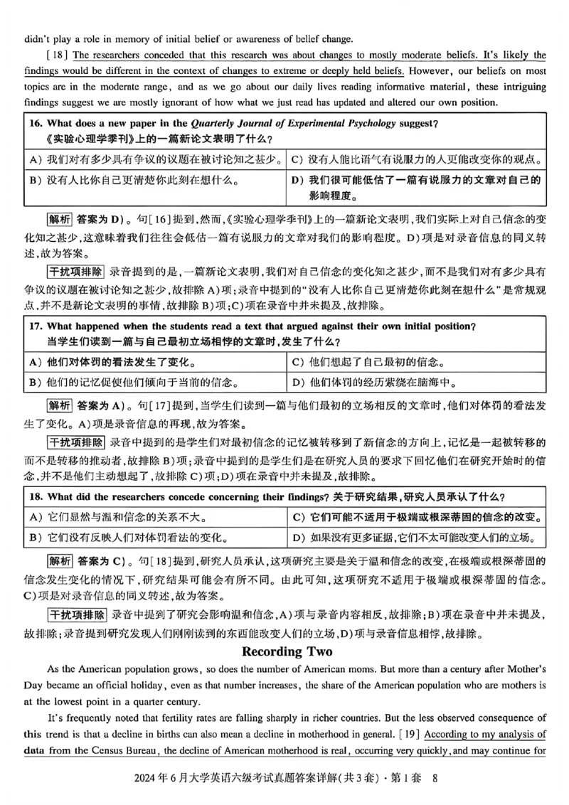 2024年6月六级三套真题带答案解析_最新更新，视频都在这_2026，6月六级速转存易和谐_讲义_就这样过英语六级真题+模拟