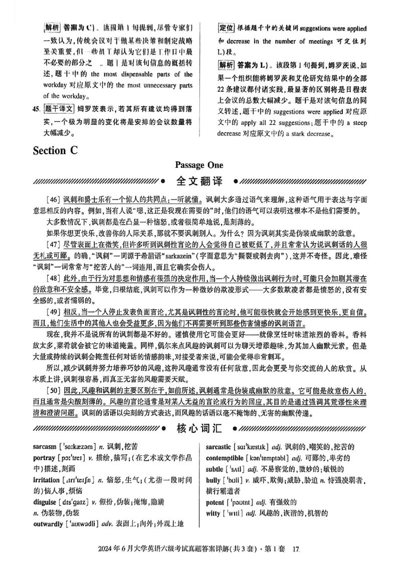 2024年6月六级三套真题带答案解析_最新更新，视频都在这_2026，6月六级速转存易和谐_讲义_就这样过英语六级真题+模拟