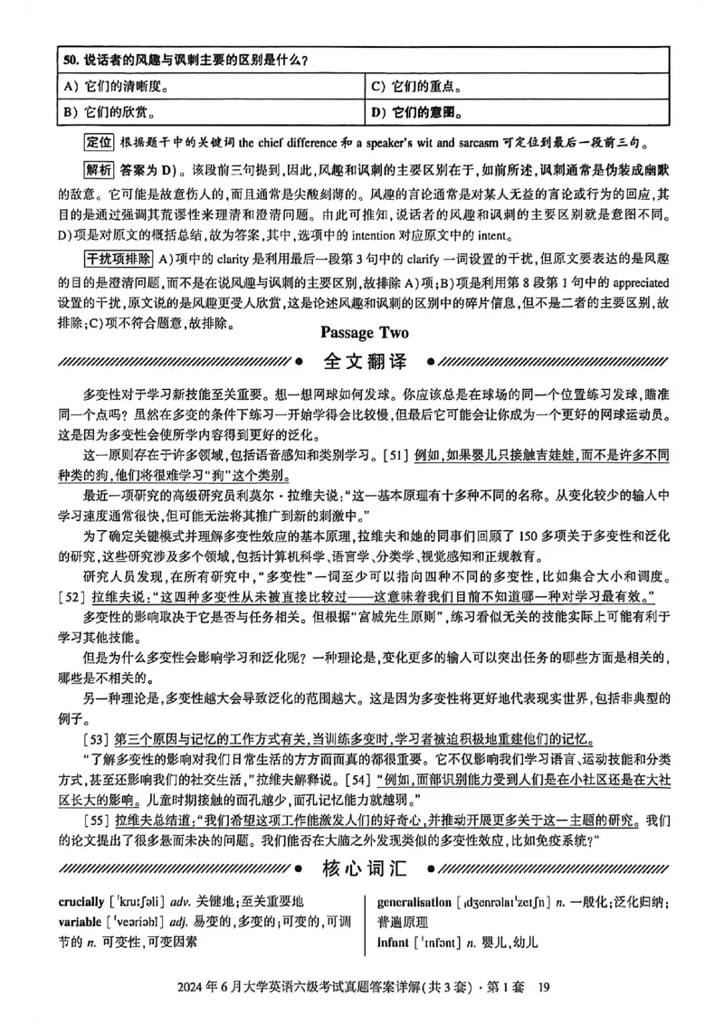 2024年6月六级三套真题带答案解析_最新更新，视频都在这_2026，6月六级速转存易和谐_讲义_就这样过英语六级真题+模拟