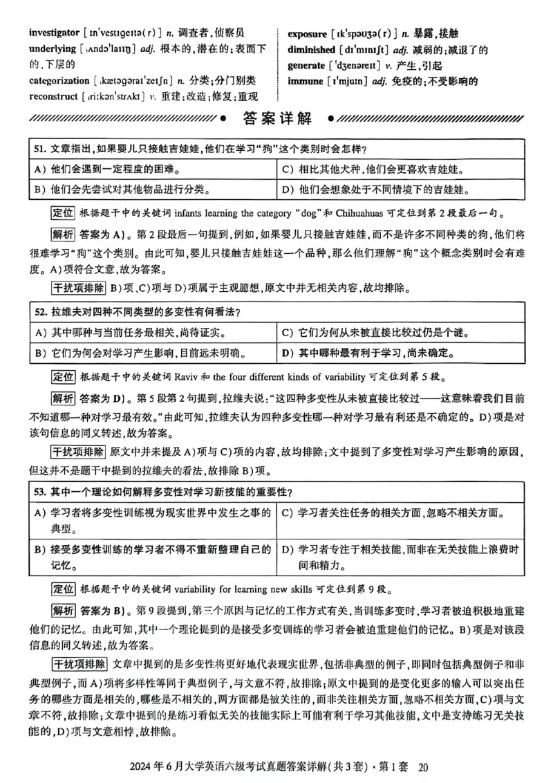 2024年6月六级三套真题带答案解析_最新更新，视频都在这_2026，6月六级速转存易和谐_讲义_就这样过英语六级真题+模拟