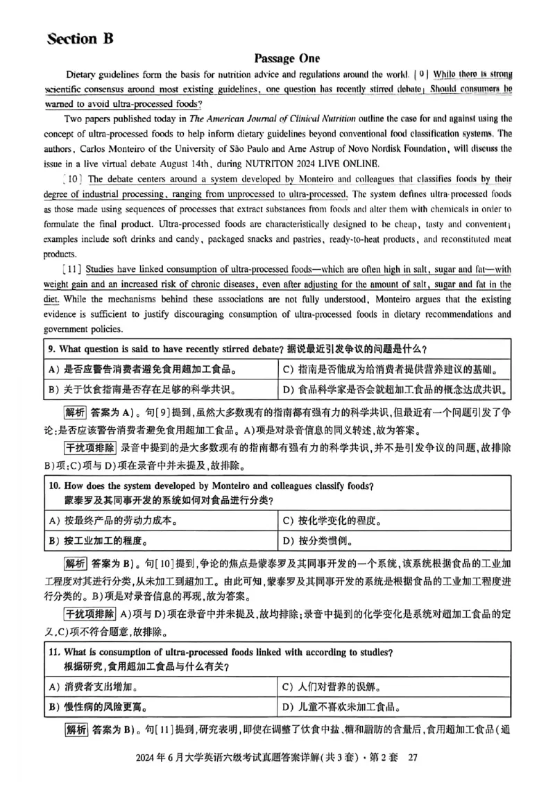2024年6月六级三套真题带答案解析_最新更新，视频都在这_2026，6月六级速转存易和谐_讲义_就这样过英语六级真题+模拟