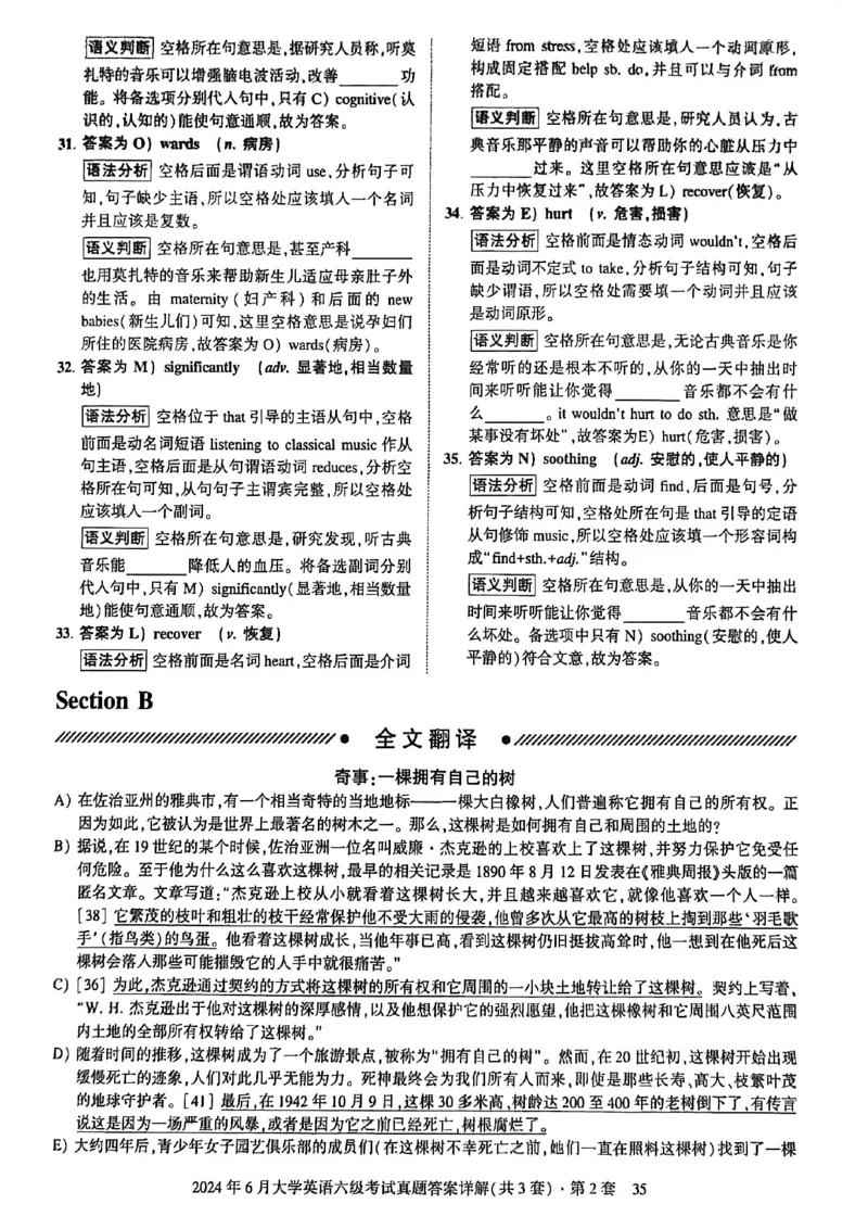 2024年6月六级三套真题带答案解析_最新更新，视频都在这_2026，6月六级速转存易和谐_讲义_就这样过英语六级真题+模拟