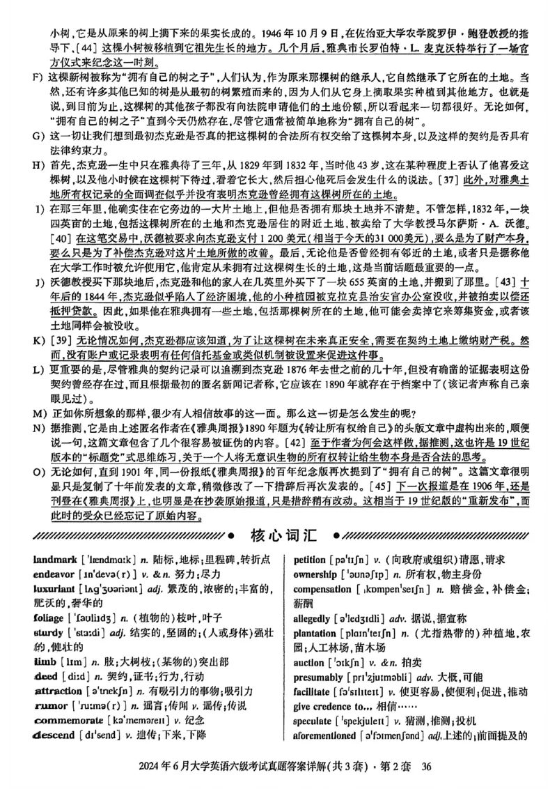 2024年6月六级三套真题带答案解析_最新更新，视频都在这_2026，6月六级速转存易和谐_讲义_就这样过英语六级真题+模拟
