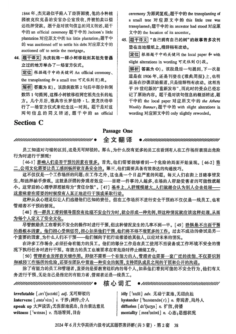 2024年6月六级三套真题带答案解析_最新更新，视频都在这_2026，6月六级速转存易和谐_讲义_就这样过英语六级真题+模拟