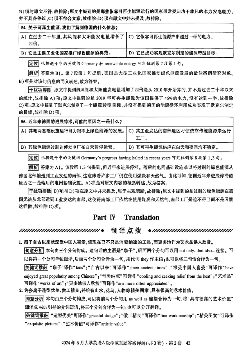 2024年6月六级三套真题带答案解析_最新更新，视频都在这_2026，6月六级速转存易和谐_讲义_就这样过英语六级真题+模拟