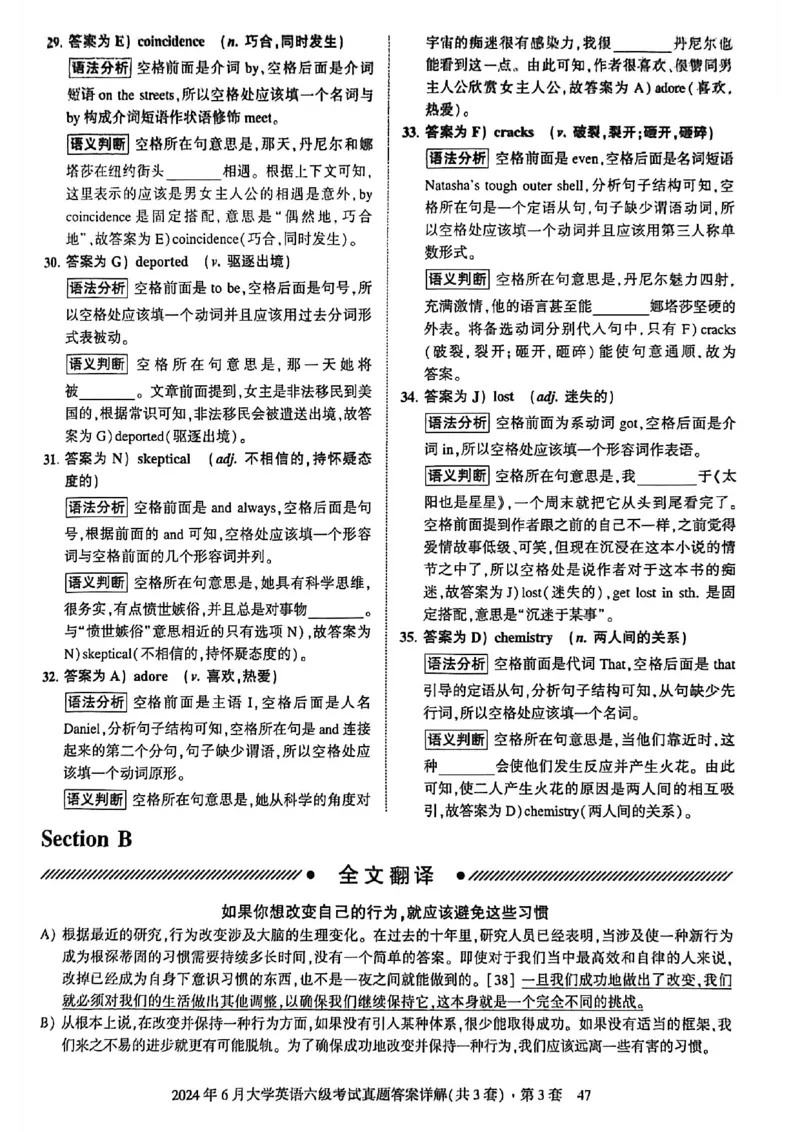 2024年6月六级三套真题带答案解析_最新更新，视频都在这_2026，6月六级速转存易和谐_讲义_就这样过英语六级真题+模拟