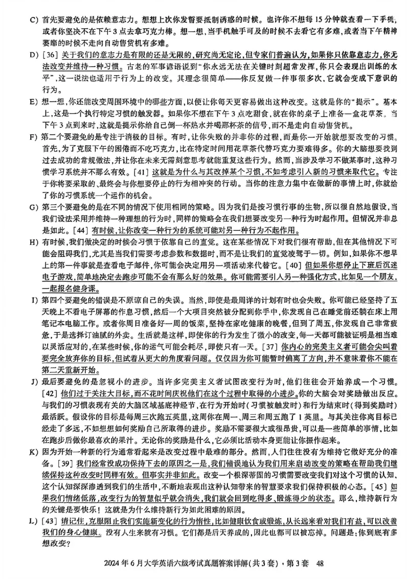 2024年6月六级三套真题带答案解析_最新更新，视频都在这_2026，6月六级速转存易和谐_讲义_就这样过英语六级真题+模拟