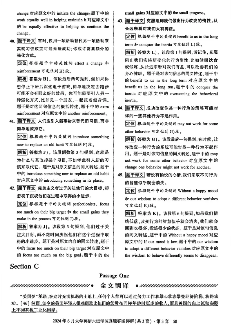 2024年6月六级三套真题带答案解析_最新更新，视频都在这_2026，6月六级速转存易和谐_讲义_就这样过英语六级真题+模拟