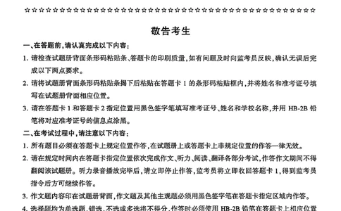 2024年6月六级三套真题带答案解析_最新更新，视频都在这_2026，6月六级速转存易和谐_讲义_就这样过英语六级真题+模拟