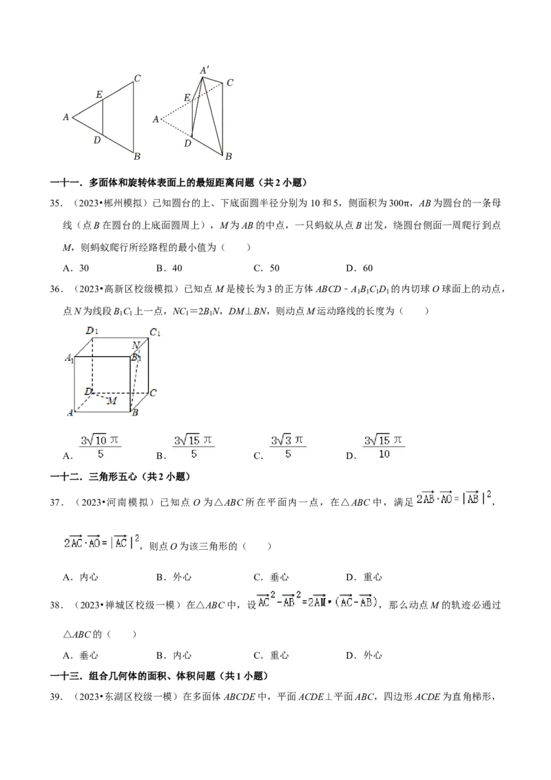 综合训练08立体几何初步（28种题型60题专练）（原卷版）_02高考数学_新高考复习资料_2024年新高考资料_一轮复习资料_一轮复习讲义2024年高考数学复习全程规划（新高考）