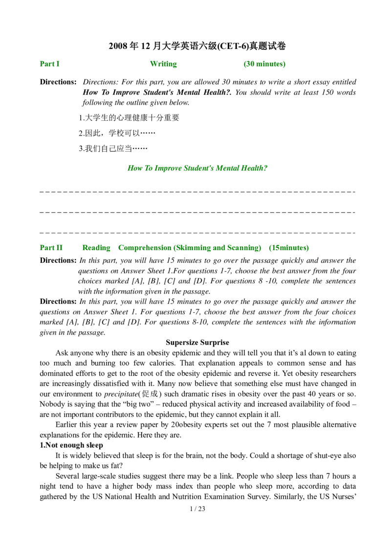 2008年12月英语六级真题_02.四六级真题+模拟题（0128）_六级真题+音频+解析(0128)_01.1990&mdash;2012六级旧题型_2008年12月六级