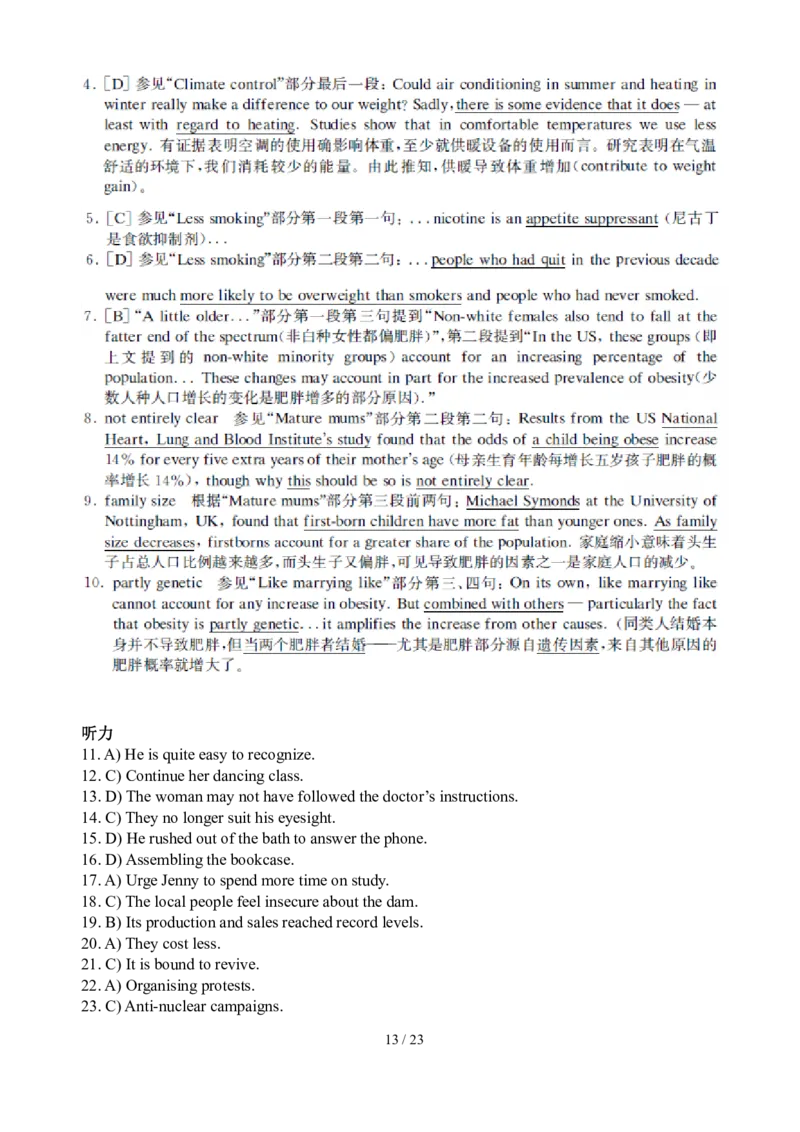 2008年12月英语六级真题_02.四六级真题+模拟题（0128）_六级真题+音频+解析(0128)_01.1990&mdash;2012六级旧题型_2008年12月六级