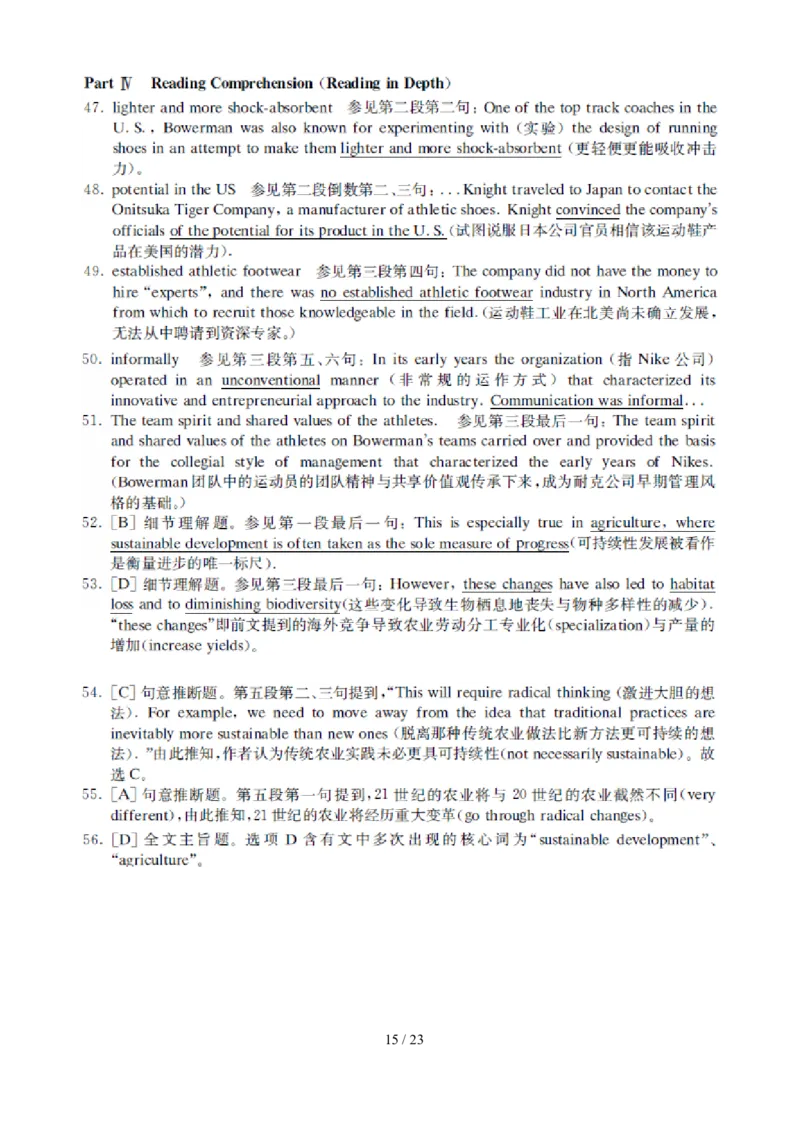 2008年12月英语六级真题_02.四六级真题+模拟题（0128）_六级真题+音频+解析(0128)_01.1990&mdash;2012六级旧题型_2008年12月六级
