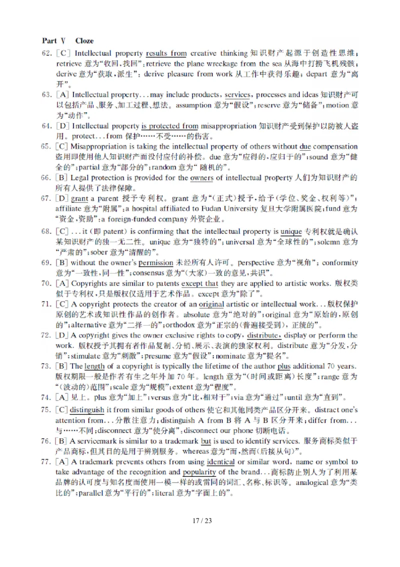 2008年12月英语六级真题_02.四六级真题+模拟题（0128）_六级真题+音频+解析(0128)_01.1990&mdash;2012六级旧题型_2008年12月六级
