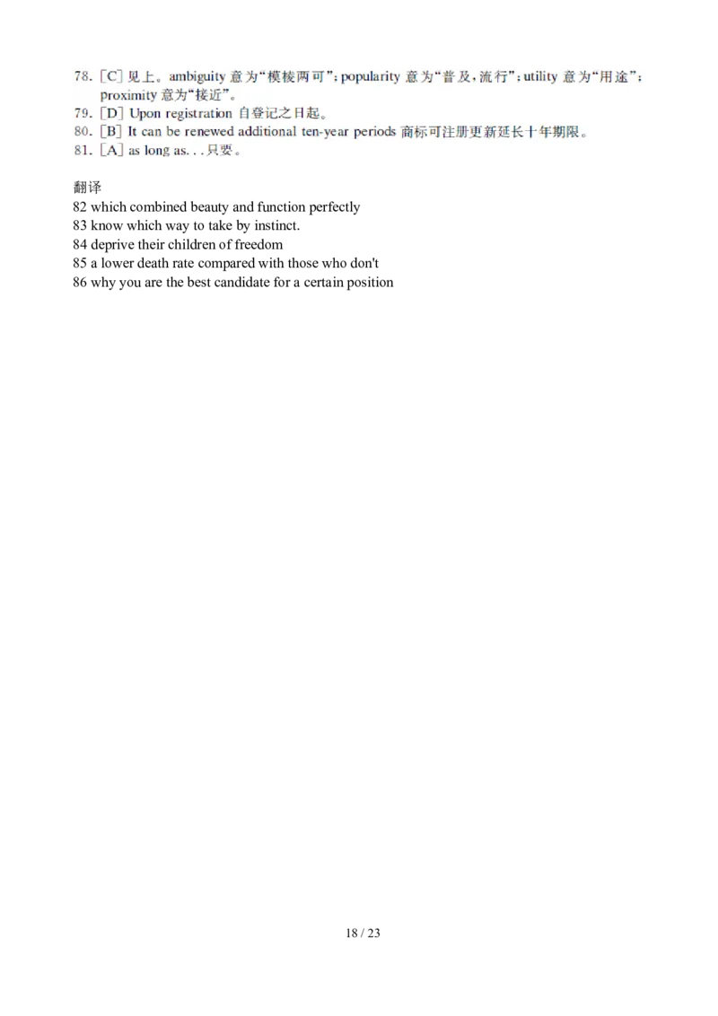 2008年12月英语六级真题_02.四六级真题+模拟题（0128）_六级真题+音频+解析(0128)_01.1990&mdash;2012六级旧题型_2008年12月六级
