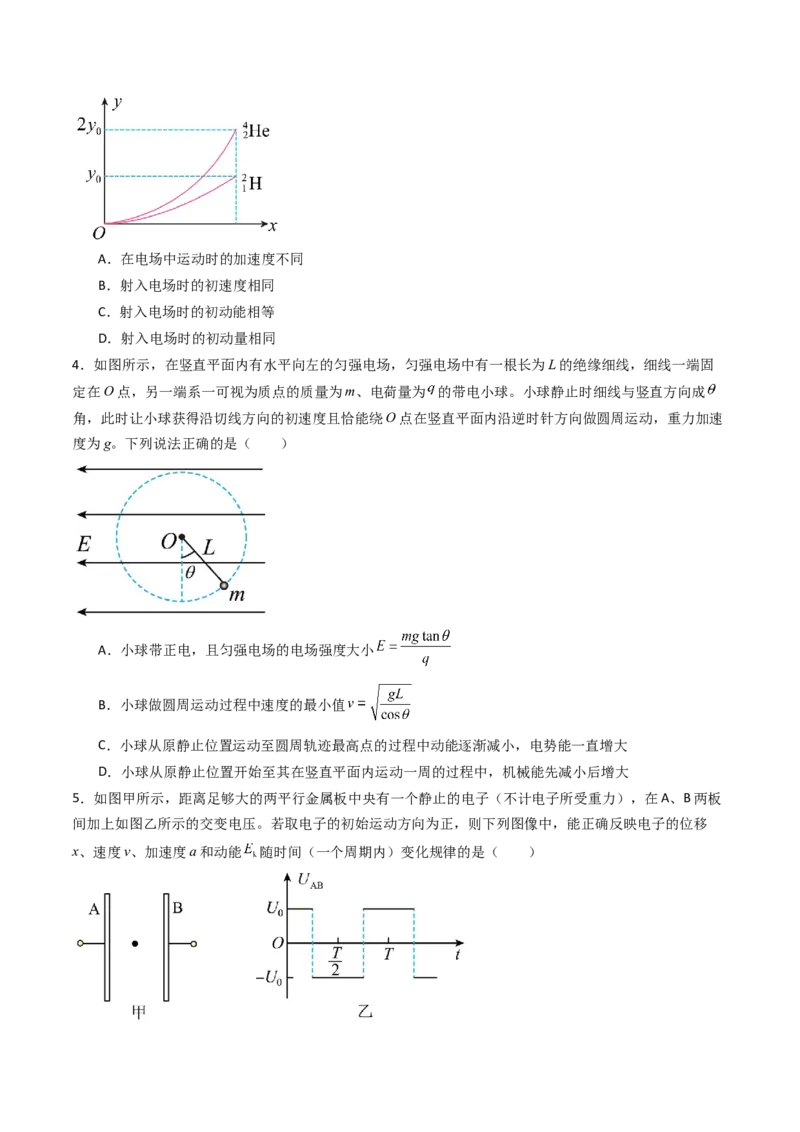 考点34电容器带电粒子在电场中的运动（核心考点精讲精练）（原卷版）_04高考物理_2025年新高考资料_一轮复习_备战2025年高考物理一轮复习考点帮（新高考通用）（完结）