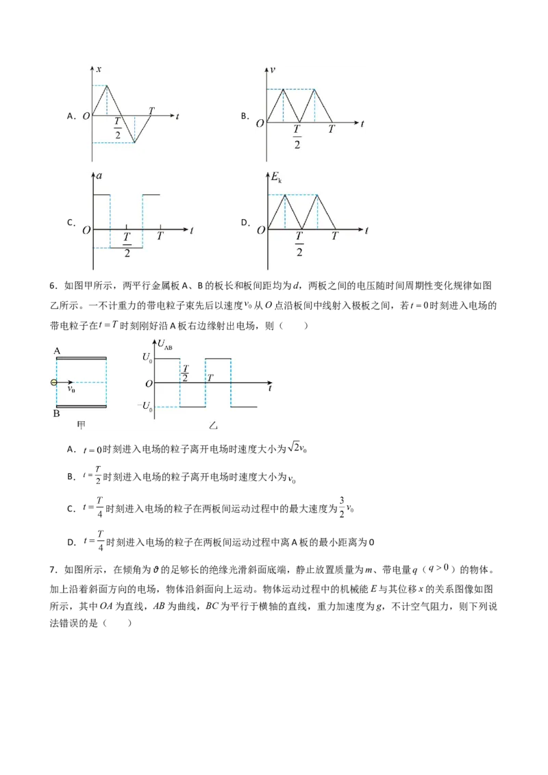 考点34电容器带电粒子在电场中的运动（核心考点精讲精练）（原卷版）_04高考物理_2025年新高考资料_一轮复习_备战2025年高考物理一轮复习考点帮（新高考通用）（完结）