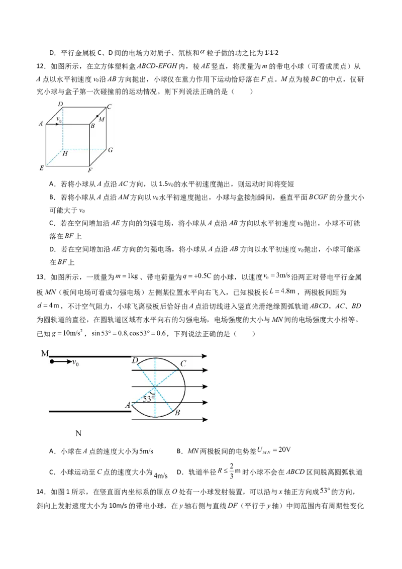 考点34电容器带电粒子在电场中的运动（核心考点精讲精练）（原卷版）_04高考物理_2025年新高考资料_一轮复习_备战2025年高考物理一轮复习考点帮（新高考通用）（完结）