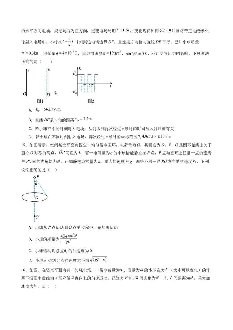 考点34电容器带电粒子在电场中的运动（核心考点精讲精练）（原卷版）_04高考物理_2025年新高考资料_一轮复习_备战2025年高考物理一轮复习考点帮（新高考通用）（完结）