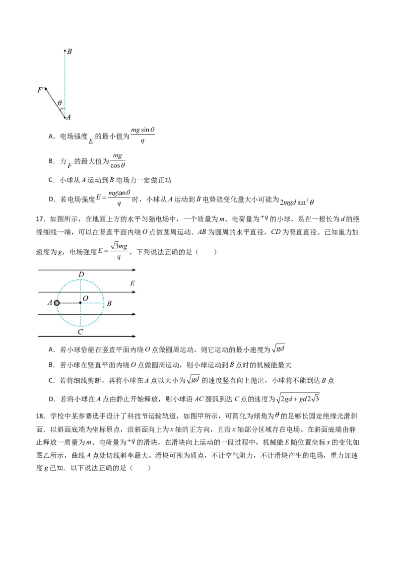 考点34电容器带电粒子在电场中的运动（核心考点精讲精练）（原卷版）_04高考物理_2025年新高考资料_一轮复习_备战2025年高考物理一轮复习考点帮（新高考通用）（完结）