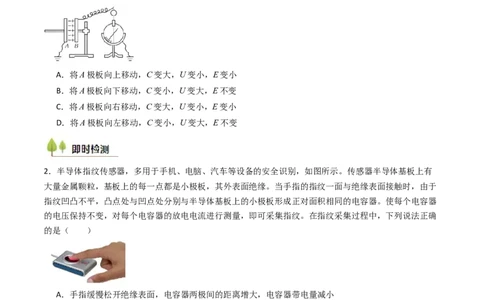 考点34电容器带电粒子在电场中的运动（核心考点精讲精练）（原卷版）_04高考物理_2025年新高考资料_一轮复习_备战2025年高考物理一轮复习考点帮（新高考通用）（完结）