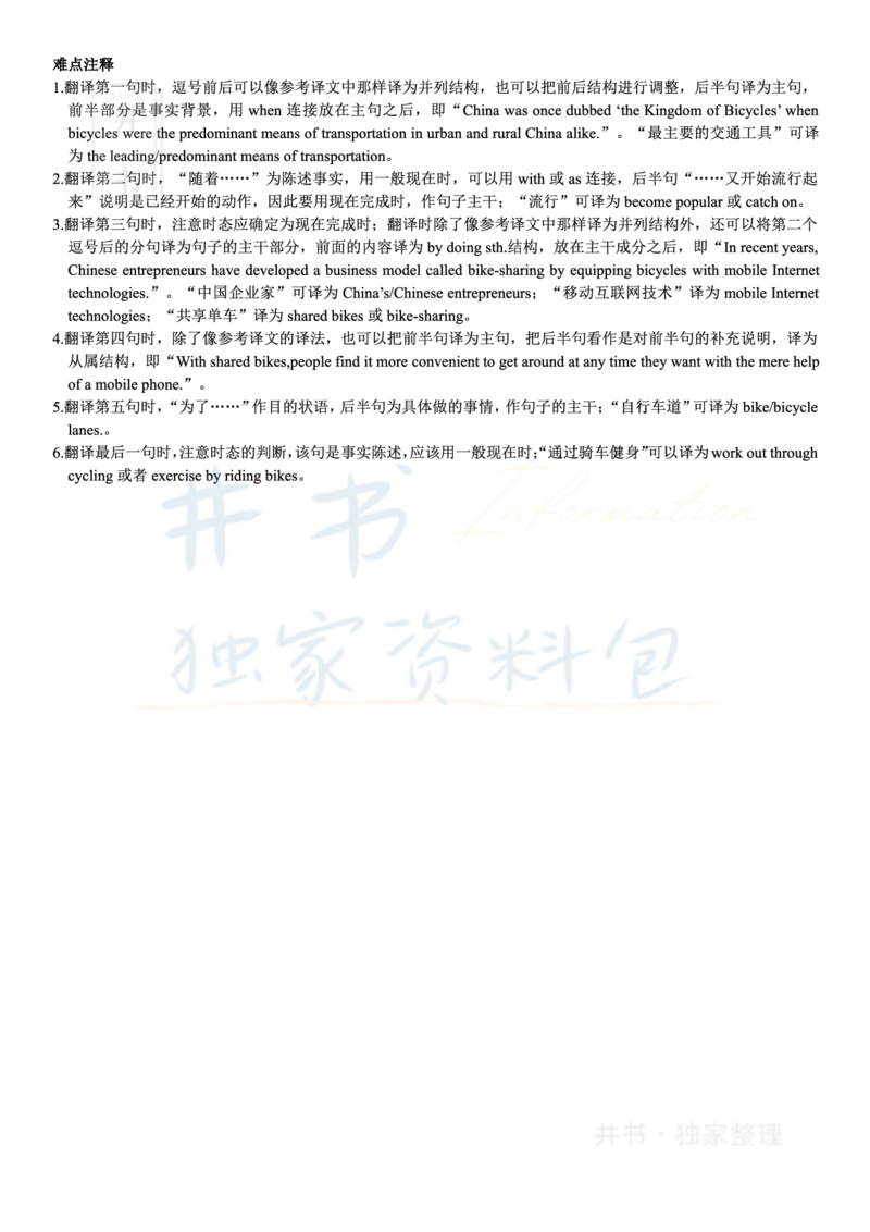 2018年06月大学英语6级答案解析（卷三）_最新更新，视频都在这_2026、6月四级速转存易和谐_四六级真题+资料包_六级真题_2018年06月六级真题及答案解析（全三套）