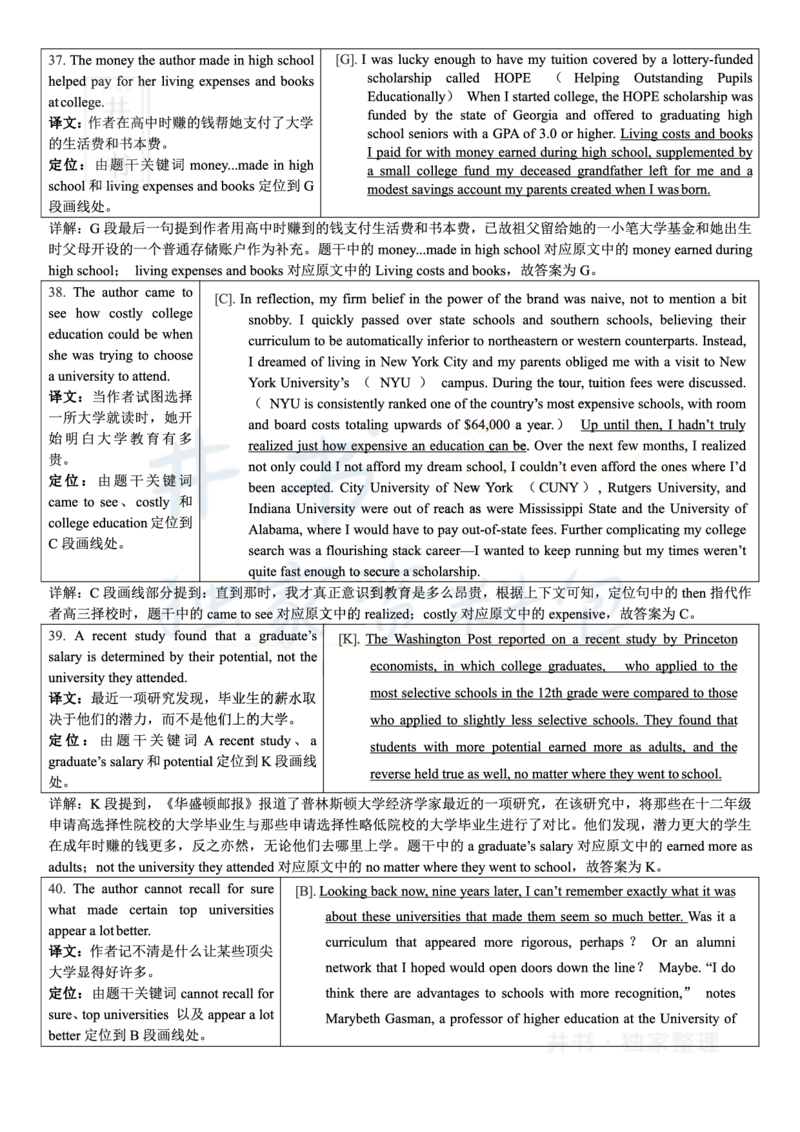 2018年06月大学英语6级答案解析（卷三）_最新更新，视频都在这_2026、6月四级速转存易和谐_四六级真题+资料包_六级真题_2018年06月六级真题及答案解析（全三套）