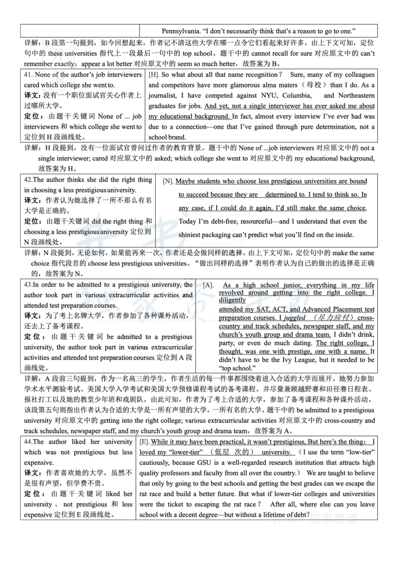 2018年06月大学英语6级答案解析（卷三）_最新更新，视频都在这_2026、6月四级速转存易和谐_四六级真题+资料包_六级真题_2018年06月六级真题及答案解析（全三套）