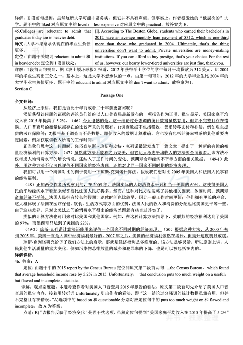 2018年06月大学英语6级答案解析（卷三）_最新更新，视频都在这_2026、6月四级速转存易和谐_四六级真题+资料包_六级真题_2018年06月六级真题及答案解析（全三套）