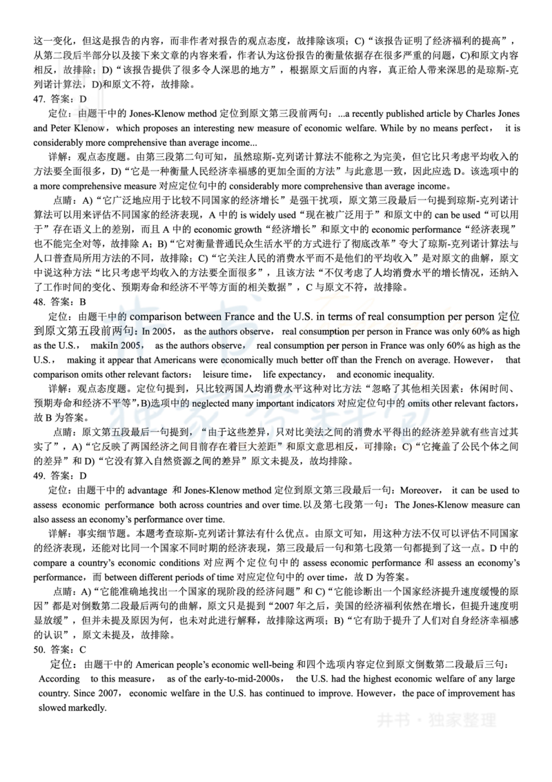 2018年06月大学英语6级答案解析（卷三）_最新更新，视频都在这_2026、6月四级速转存易和谐_四六级真题+资料包_六级真题_2018年06月六级真题及答案解析（全三套）